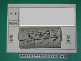 コンクリート検査（コンクリートコアのj状態写真）